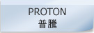 GE   PROTON˪Aȯ