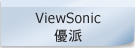 GE   ViewSonicuAȯ