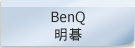 GE   BenQ֪Aȯ