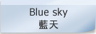 GE   Blue skyŤѪAȯ